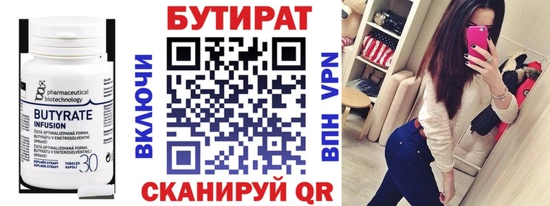 Бутират оксибутират  Красногорск 