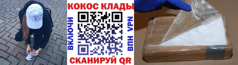 купить наркотики цена Красногорск Cocaine Fish Scale