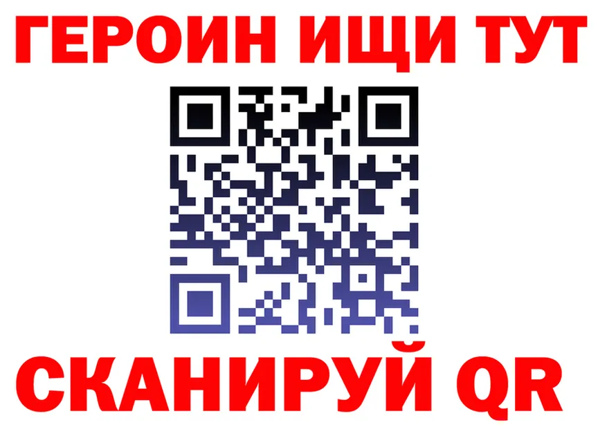 ГЕРОИН герыч сайт это hydra Красногорск