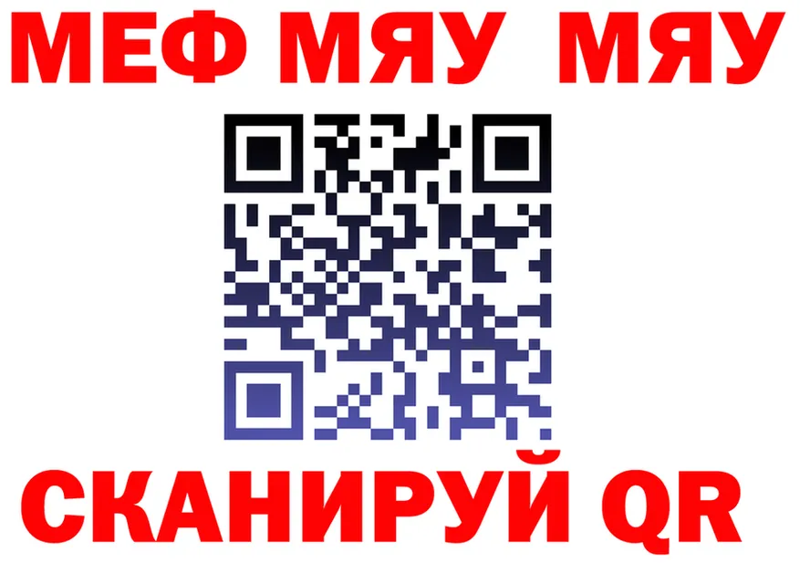 МЯУ-МЯУ мука зеркало площадка OMG Красногорск