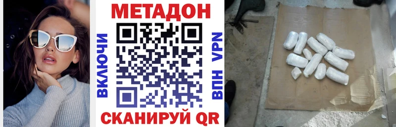 Метадон VHQ  где можно купить   Красногорск 