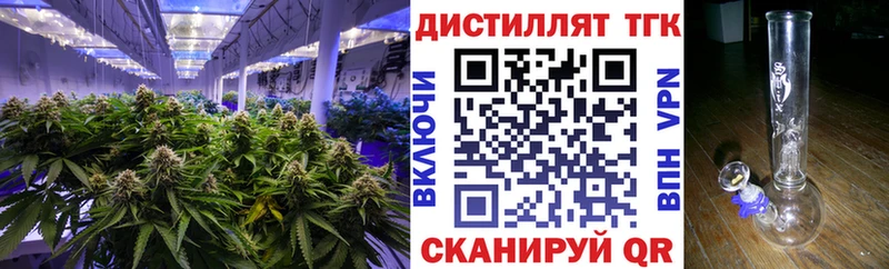 Дистиллят ТГК вейп с тгк  купить наркотик  Красногорск 